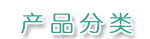 接線端子、端子臺接插件、連接器、接插件、端子臺、端子、端子板
