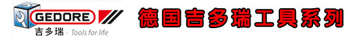 (gu)GEDORE𹤾