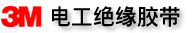  Supper33+ 特優(yōu)型PVC絕緣膠帶,35優(yōu)質(zhì)相色PVC絕緣膠帶,Supper88 特優(yōu)型PVC絕緣膠帶, 22加強(qiáng)型PVC絕緣膠帶,66R PVC絕緣膠帶