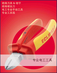 英國金牌專業(yè)電工工具,金牌絕緣刀具,金牌絕緣鉗子,金牌絕緣螺絲刀,金牌電工專業(yè)手動(dòng)工具,金牌專業(yè)工具箱