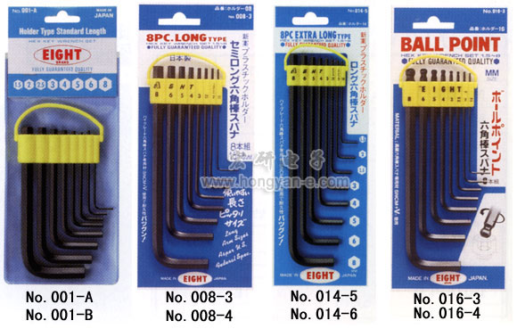 上海宏研電子經營日本"EIGHT"百利牌超硬六角匙，百利牌已證明是全世界最高質量的六角匙． 電話：021-63515828傳真：021-63515800