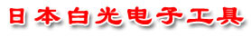 ձ׹HAKKO׹HAKKOa(chn)Ʒ׹HAKKO׹Fձ׹Fձ׹HAKKONձ׹HAKKOa(chn)Ʒձ׹HAKKOr׹HAKKOϺ