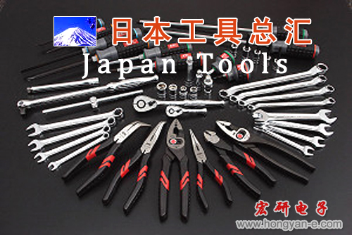 【宏研五金工具www.383e.com】日本進(jìn)口工具，日本高檔手動(dòng)工具，日本五金工具，日本工具品牌，日本工具代理