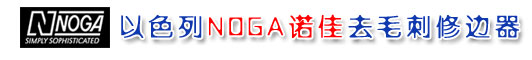 ߅NOGAZ߅߅NOGA߅Z߅