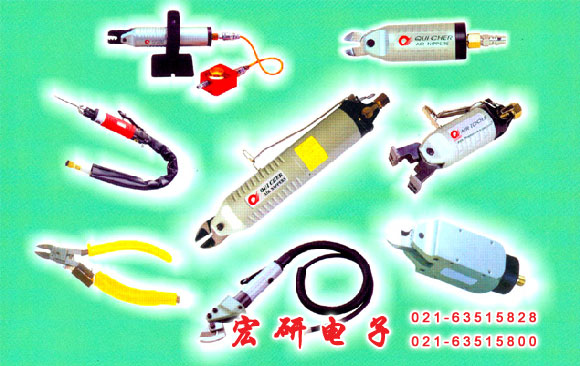 上海宏研電子經營臺灣快。≦UICHER)氣動剪/鉗,臺灣QUICHER氣剪,電熱剪,工具系列:臺灣專業(yè)設計制造,生產50幾款氣動剪/鉗之本體,200余款之刀刃適合不同的材料,及工廠機械自動化之使用。適合項目:各種銅、鐵、塑料、皮革、草席、冷媒管、電熱管,各式端子、玻璃纖維。臺灣快取氣動剪,氣動電熱剪,氣動工具,臺灣快取氣動剪上海銷售代理電話:021-63515828 傳真:021-63515800