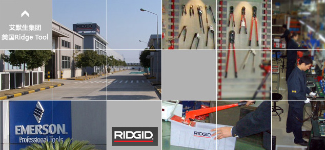 RIDGID里奇管割刀,RIDGID里奇薄管割刀,RIDGID里奇修邊器,RIDGID里奇塑料管割刀,RIDGID里奇切割鋸,RIDGID里奇鋸孔機