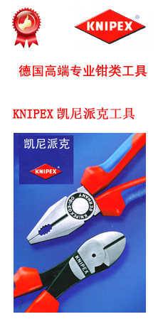 (gu)KNIPEXPɿ˹