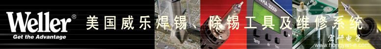 WELLERoU_