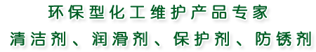 美國CRC工業(yè)及電子電器用環(huán)保清洗劑