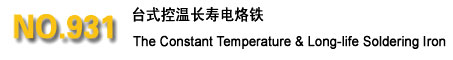 SNO.931_(ti)ʽ؜L(zhng)F