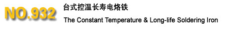 SNO.932_(ti)ʽ؜L(zhng)F