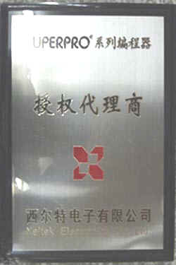 西爾特全系列編程器，適配器，轉(zhuǎn)接座，各型仿真器，單片機(jī)